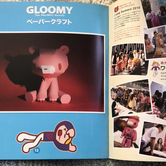 グルーミー  GLOOMY   エンタメ/ホビーのおもちゃ/ぬいぐるみ(キャラクターグッズ)の商品写真