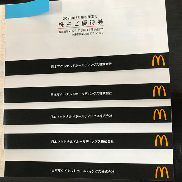 フード/ドリンク券マクドナルド 株主優待 5冊