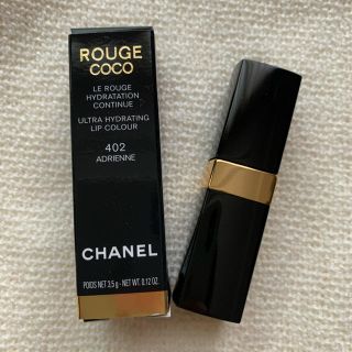 シャネル(CHANEL)のシャネル　ルージュココ　402(口紅)