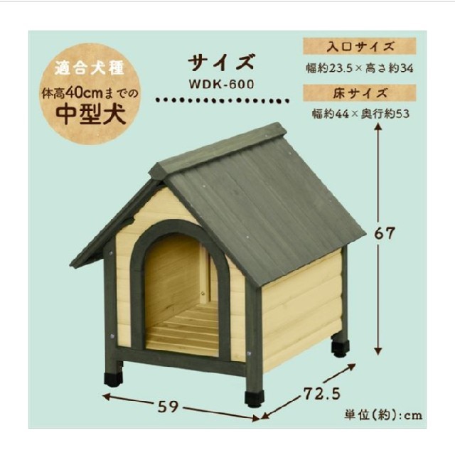 アイリスオーヤマ(アイリスオーヤマ)のｱｲﾘｽｵｰﾔﾏ　犬小屋　 その他のペット用品(犬)の商品写真