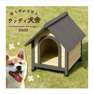 アイリスオーヤマ(アイリスオーヤマ)のｱｲﾘｽｵｰﾔﾏ　犬小屋　(犬)