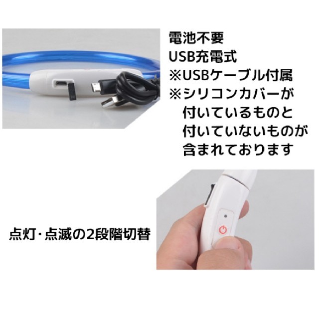 新品未使用♡USB充電器 35cm光る首輪 その他のペット用品(犬)の商品写真