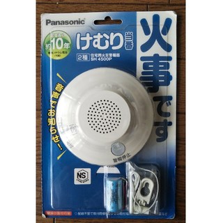 パナソニック(Panasonic)の新品パナソニック住宅用火災警報器(煙感知器)リチュウム電池付(防災関連グッズ)