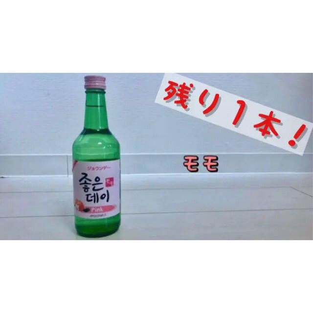 PON様専用【좋은데이】 食品/飲料/酒の酒(焼酎)の商品写真