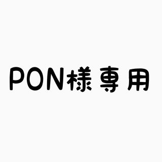 PON様専用【좋은데이】(焼酎)