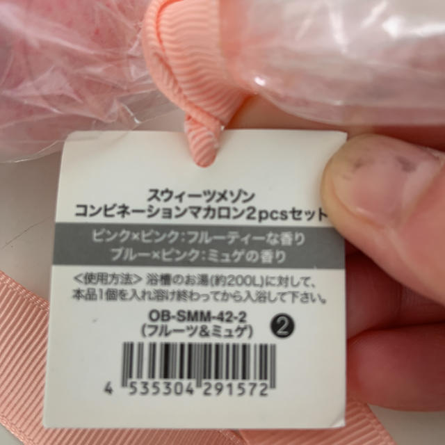 にこ様、ハンドクリーム　入浴剤セット コスメ/美容のボディケア(その他)の商品写真