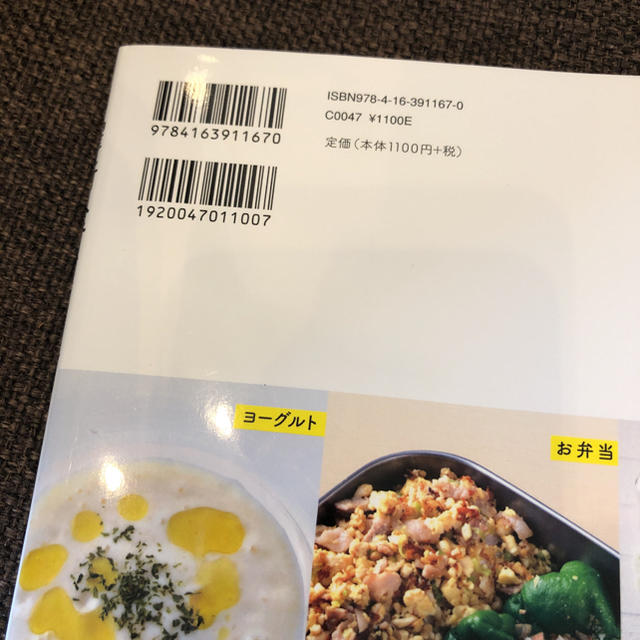 月曜断食ビジュアルBOOK エンタメ/ホビーの本(ファッション/美容)の商品写真