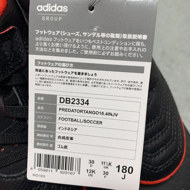 adidas(アディダス)のadidasアディダス サッカーシューズ プレデタータンゴ18.0㎝ 新品 スポーツ/アウトドアのサッカー/フットサル(シューズ)の商品写真