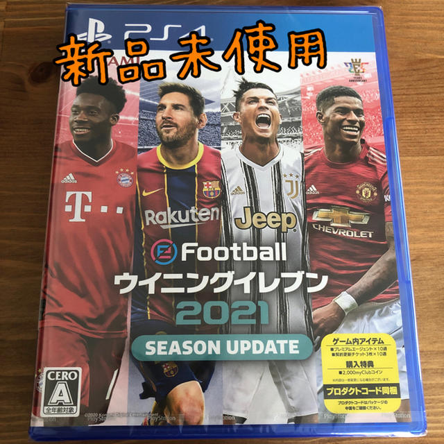 PlayStation4(プレイステーション4)のeFootball ウイニングイレブン 2021 SEASON UPDATE P エンタメ/ホビーのゲームソフト/ゲーム機本体(家庭用ゲームソフト)の商品写真