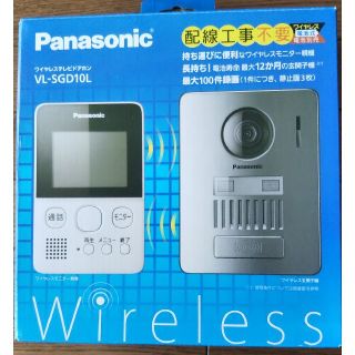 パナソニック(Panasonic)の新品パナソニック ワイヤレステレビドアホン(VL-SGD10L)配線工事不要(防犯カメラ)