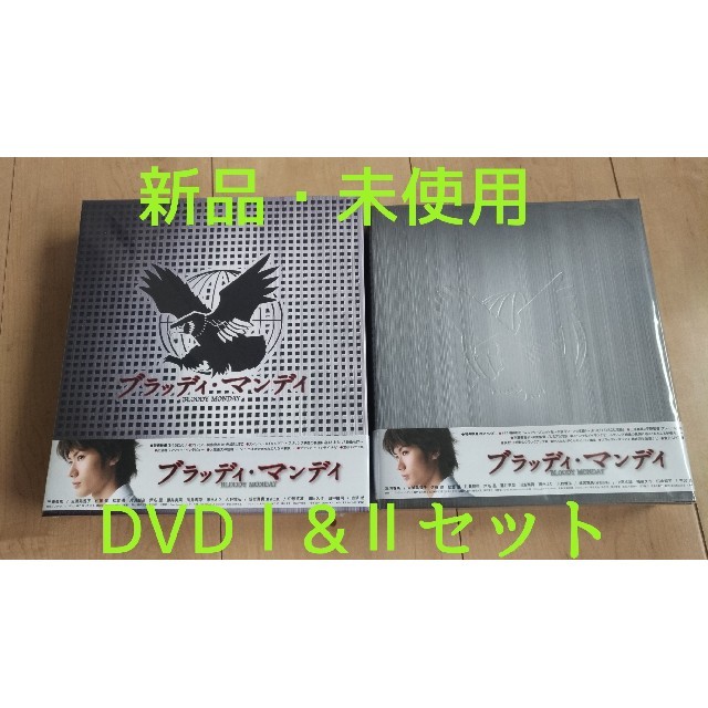 【新品】ブラッディ・マンデイ　DVD BOX セット