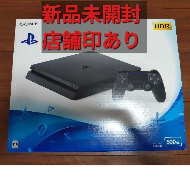 【新品未開封】PS4 500GB CUH-2200AB01 店舗印あり