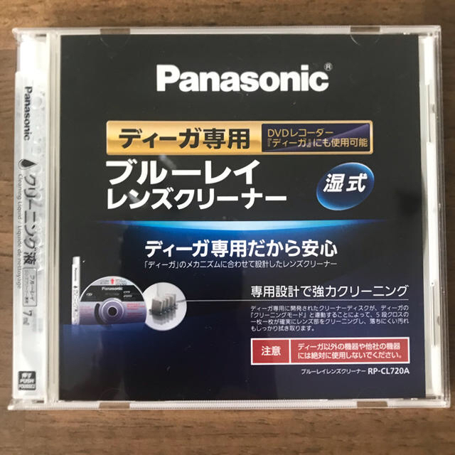 未使用品】RP-CL720A パナソニック ディーガ専用 ブルーレイレンズクリーナー (湿式) ※DVDレコーダー「ディーガ」にも使用可能。  プロジェクター用アクセサリー