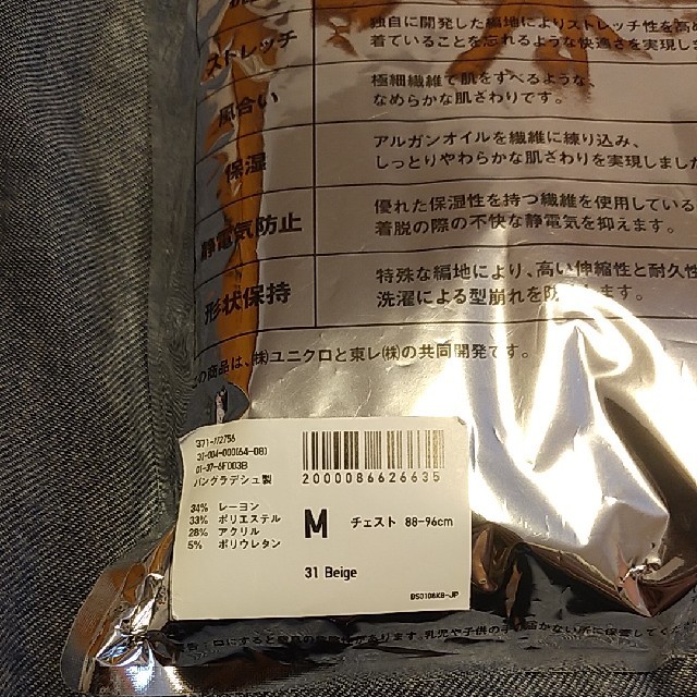 UNIQLO(ユニクロ)のUNIQLO　men'sヒートテックVネックTシャツ メンズのトップス(Tシャツ/カットソー(七分/長袖))の商品写真