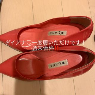 ダイアナ♡ハイヒール♡美品です。最終価格‼️(ハイヒール/パンプス)