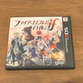 ファイアーエムブレムif 白夜王国 3DS(携帯用ゲームソフト)