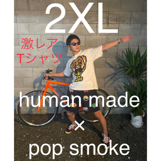 ※値下げ不可 HUMAN MADE × POP SMOKE T-SHIRT ①Tシャツ/カットソー(半袖/袖なし)