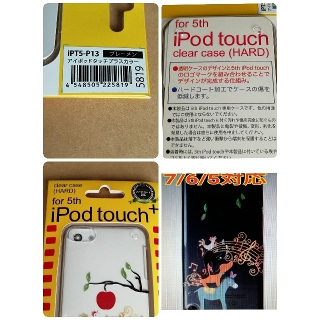 iPod touch(アイポッドタッチ)のiPodtouchケース ブレーメンの音楽隊 猫 犬 鳥 アイポッドタッチケース スマホ/家電/カメラのオーディオ機器(ポータブルプレーヤー)の商品写真