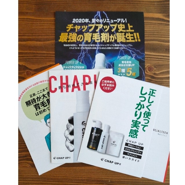 薬用 チャップアップ CHAPUP 育毛ローション 120ml 育毛剤 2本セッ