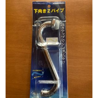 おじさん様専用　水道蛇口(その他)