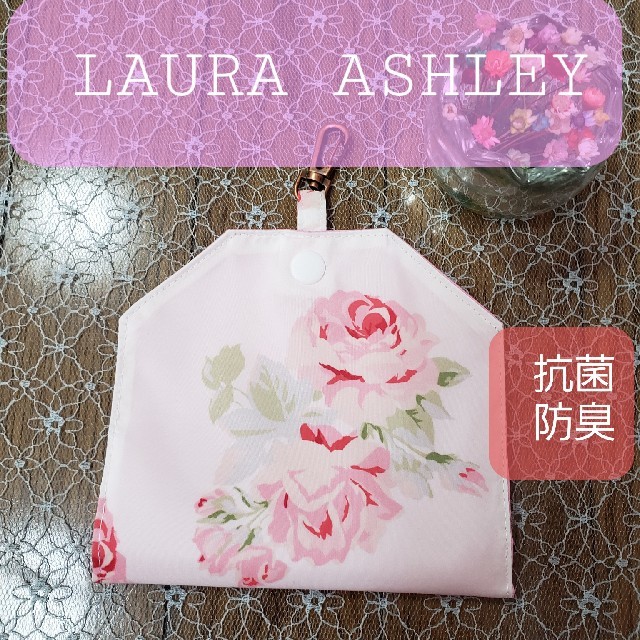 LAURA ASHLEY(ローラアシュレイ)のローラアシュレイ生地使用マスクケース ハンドメイドのファッション小物(その他)の商品写真