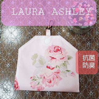 ローラアシュレイ(LAURA ASHLEY)のローラアシュレイ生地使用マスクケース(その他)