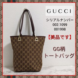 グッチ(Gucci)の【週末セール】グッチ GUCCI GG柄 トートバッグ(トートバッグ)