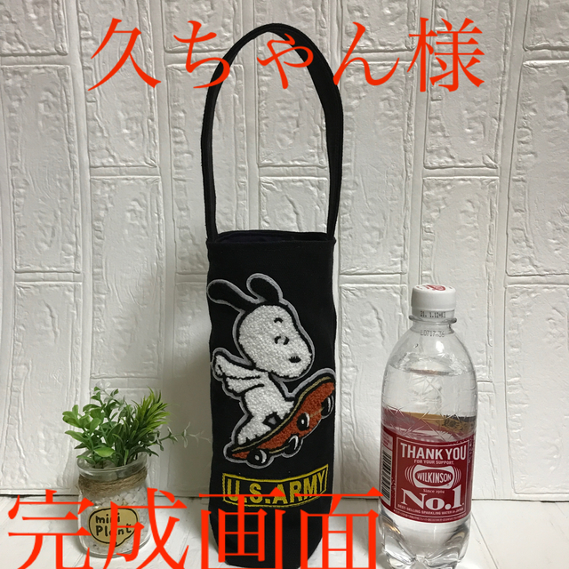 Snoopy スヌーピー 水筒カバー 水筒ケース モコモコワッペン ハンドメイドの通販 By 土曜 日曜日のみ あん スヌーピーならラクマ Snoopy スヌーピー 水筒カバー 水筒ケース モコモコワッペン ハンドメイドの通販 By 土曜 日曜日のみ あん スヌーピーならラクマ