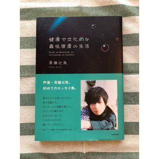 カドカワショテン(角川書店)の健康で文化的な最低限度の生活(アート/エンタメ)