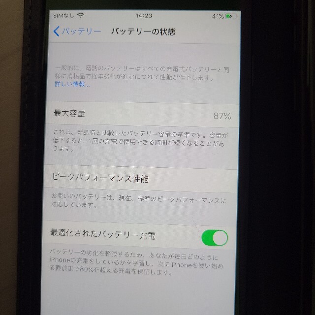 IPhone 32GB SIMロック解除済 3