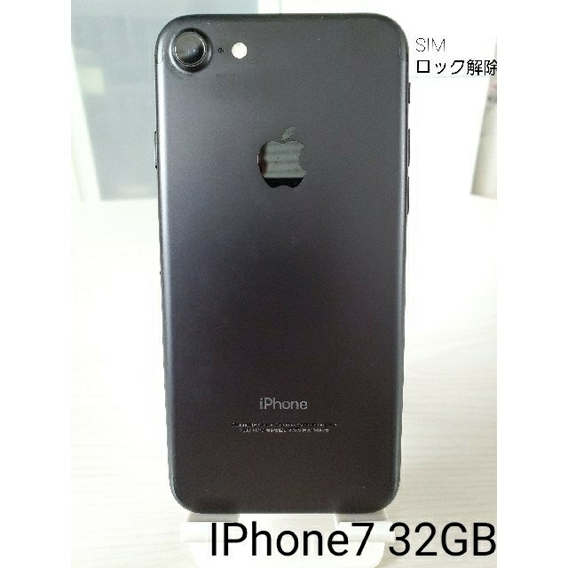 IPhone 32GB SIMロック解除済