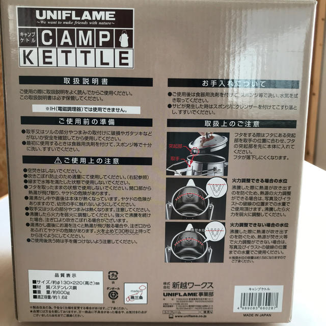 UNIFLAME(ユニフレーム)のUNIFLAME キャンプケトル　ゴールド スポーツ/アウトドアのアウトドア(調理器具)の商品写真