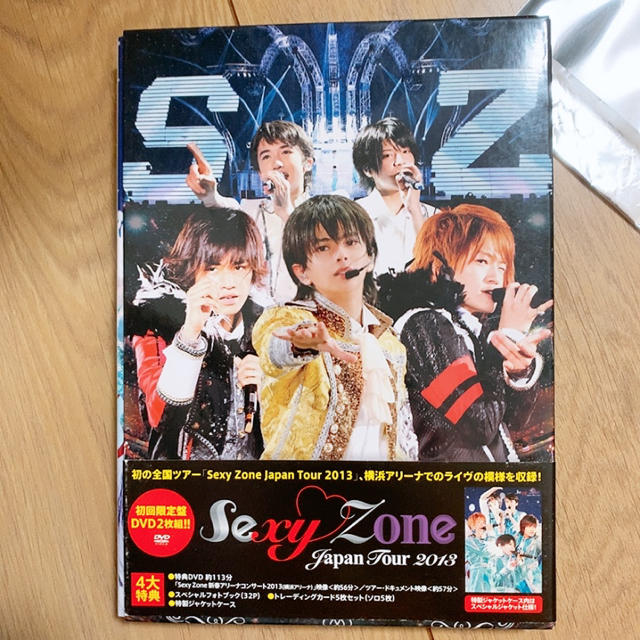 Sexy Zone(セクシー ゾーン)のsexy zone Japan Tour 2013 DVD エンタメ/ホビーのDVD/ブルーレイ(アイドル)の商品写真