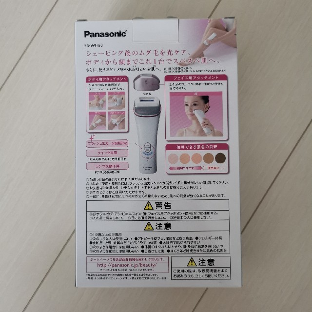 日本店舗 パナソニック光エステES-WH93 | www.modenabeauty.com