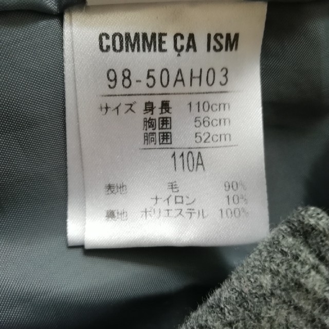 COMME CA ISM(コムサイズム)のCOMME CA ISM コート 女の子 キッズ/ベビー/マタニティのキッズ服女の子用(90cm~)(コート)の商品写真