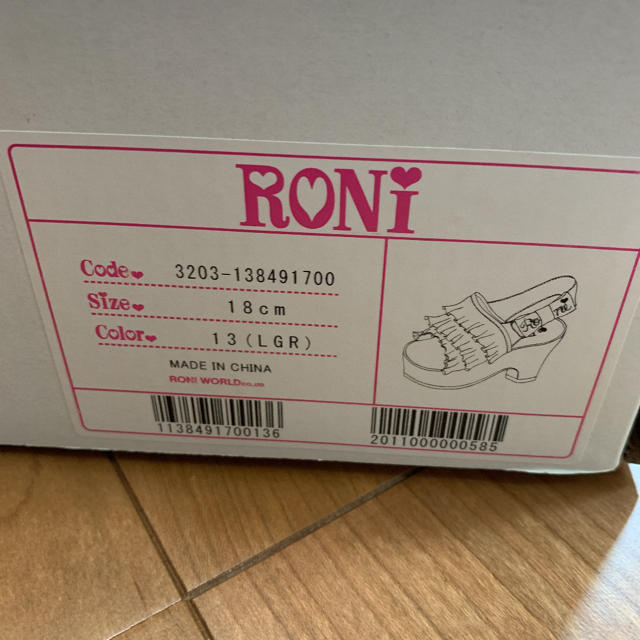 RONI(ロニィ)のロニィ　RONI サンダル　フリフリ　グレー　ピンク　新品未使用　18センチ キッズ/ベビー/マタニティのキッズ靴/シューズ(15cm~)(サンダル)の商品写真