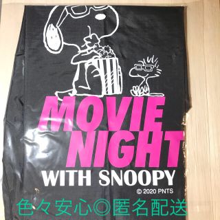 スヌーピー(SNOOPY)の【匿名配送新品】ソニプラ限定スヌーピーエコバッグ【ブラック】(その他)