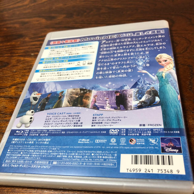 アナと雪の女王(アナトユキノジョオウ)のアナと雪の女王　MovieNEX Blu-ray エンタメ/ホビーのDVD/ブルーレイ(舞台/ミュージカル)の商品写真