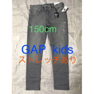 ギャップキッズ(GAP Kids)の新品 ギャップ GAP kids ストレッチ スーパーソフト ジーンズ 150(パンツ/スパッツ)