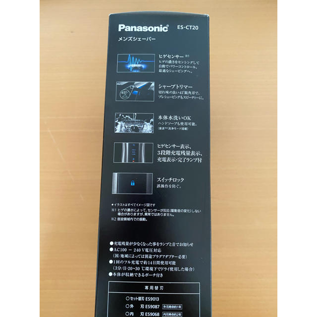 Panasonic メンズシェーバー 1