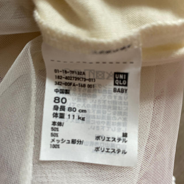 UNIQLO(ユニクロ)のBABY ユニクロ　チュールスカート キッズ/ベビー/マタニティのベビー服(~85cm)(スカート)の商品写真