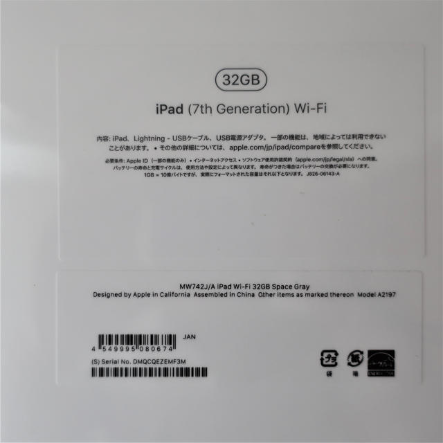 Apple iPad 第7世代 Wi-Fi 32GB スペースグレイ