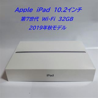 アイパッド(iPad)のApple iPad 第7世代 Wi-Fi 32GB スペースグレイ(タブレット)