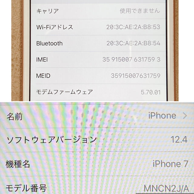 iPhone7 本体 128G SIMフリー ローズゴールド