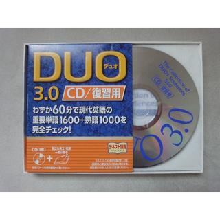 DUO3.0 復習用CD(朗読)