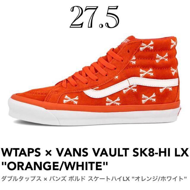 W)taps(ダブルタップス)のVANS VAULT X WTAPS SK8-HI LX　27.5  US9.5 メンズの靴/シューズ(スニーカー)の商品写真