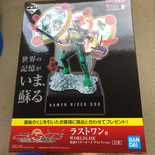 一番くじ　仮面ライダー　ラストワン賞