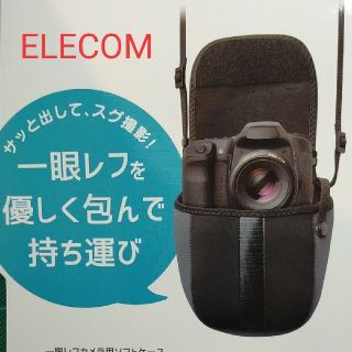 エレコム(ELECOM)の一眼レフカメラ用ケース ソフト  (Mサイズ)  (ケース/バッグ)