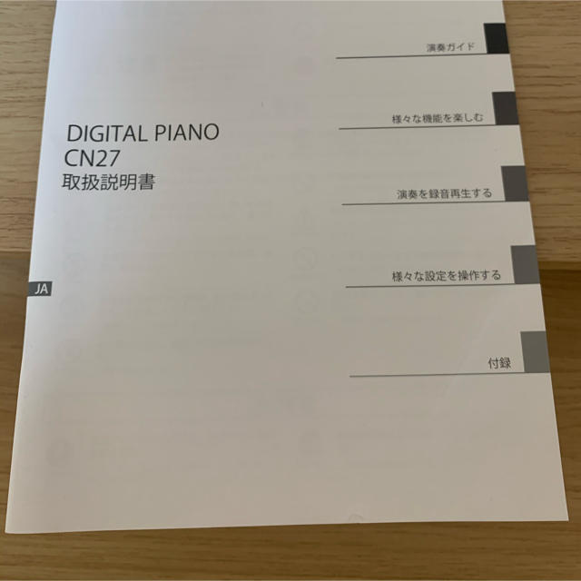 KAWAI 電子ピアノ　CN27 楽器の鍵盤楽器(電子ピアノ)の商品写真
