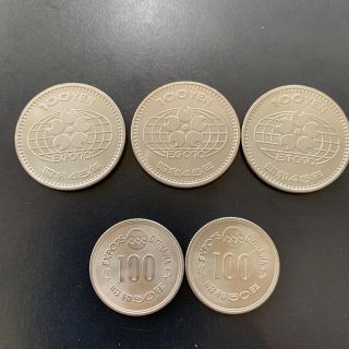 EXPO70とEXPO75の記念100円硬貨 (貨幣)